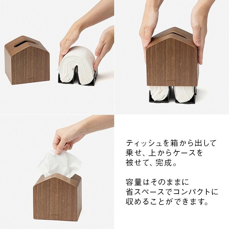 出所：KEYUCA公式　Moi コンパクトティッシュケース 木