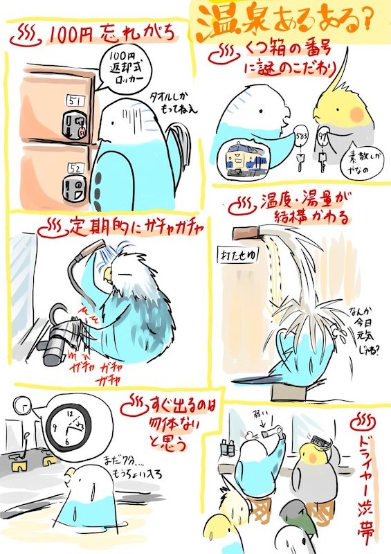 出所：@hoiruka_oekaki