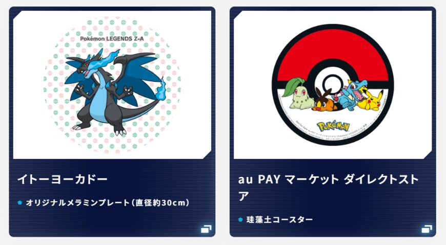 ©2025 Pokémon. ©1995-2025 Nintendo/Creatures Inc. /GAME FREAK inc.