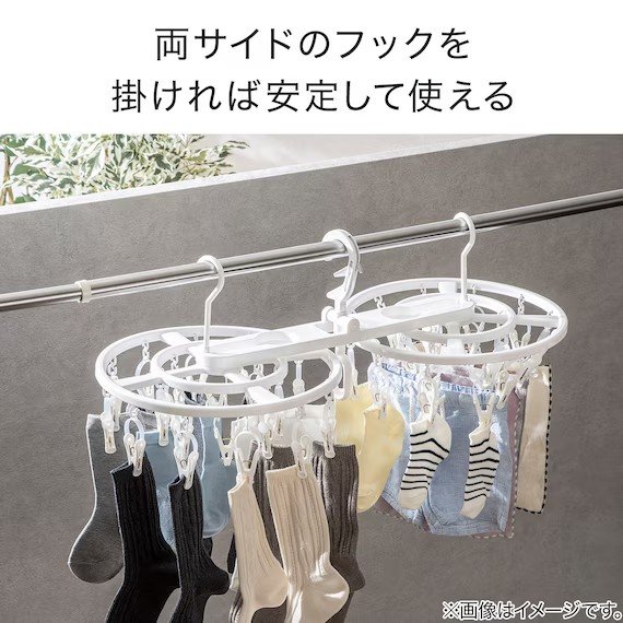 出所：ニトリ公式　折り畳み回転ハンガー