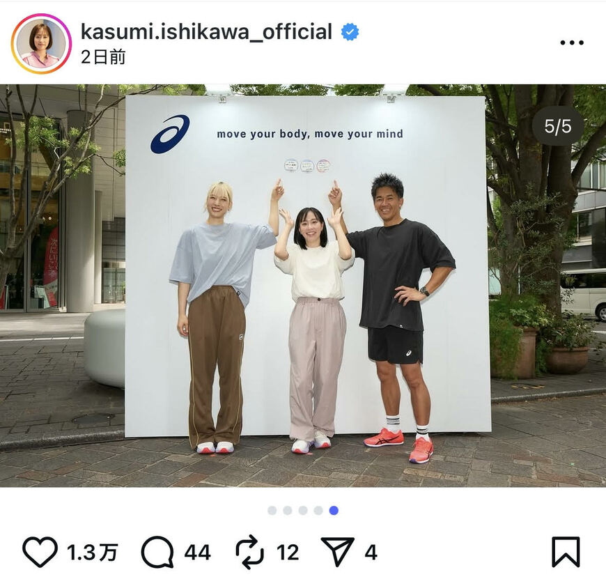 出所：石川佳純さんのInstagram（＠kasumi.ishikawa_official）参照日：2025年9月16日