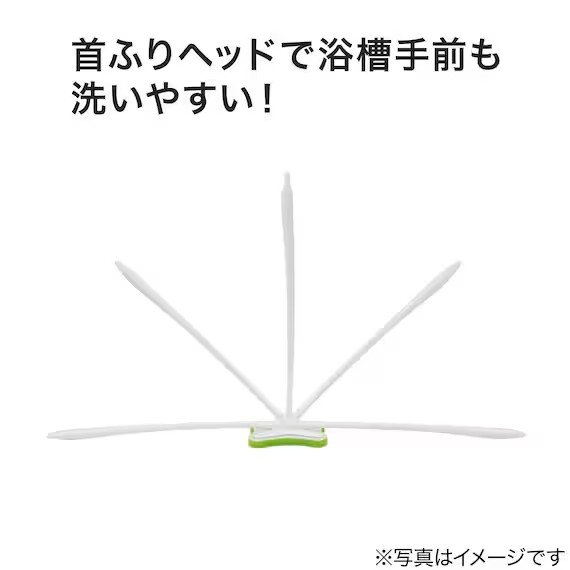 出所：ニトリ公式 ラクフィット 360度回転バスクリーナー