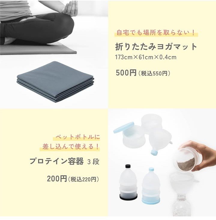 画像出所：ダイソー公式Instagram