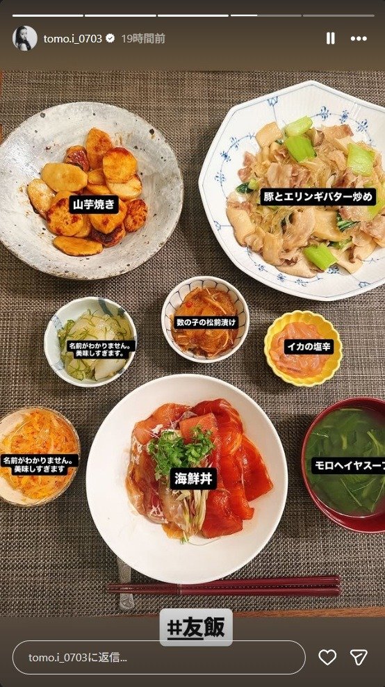 出所：板野友美のInstagram（@tomo.i_0703） 参照日：2026年1月8日
