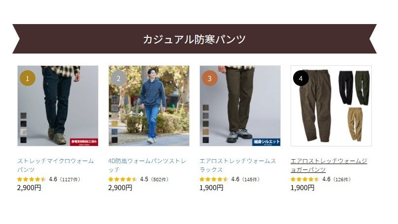 画像出所：ワークマン公式オンラインストア