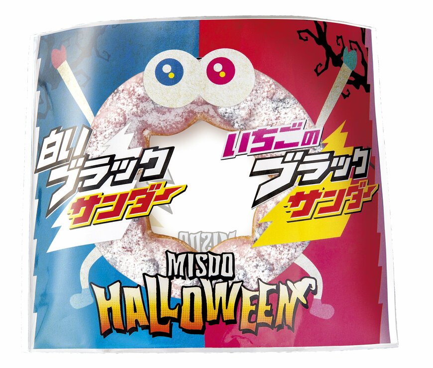 ポン・デ・リング生地にストロベリーチョコをコーティング