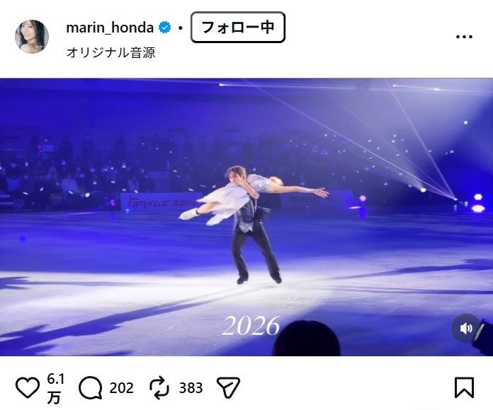 出所：本田真凜のInstagram（＠marin_honda） 参照日：2026年1月29日