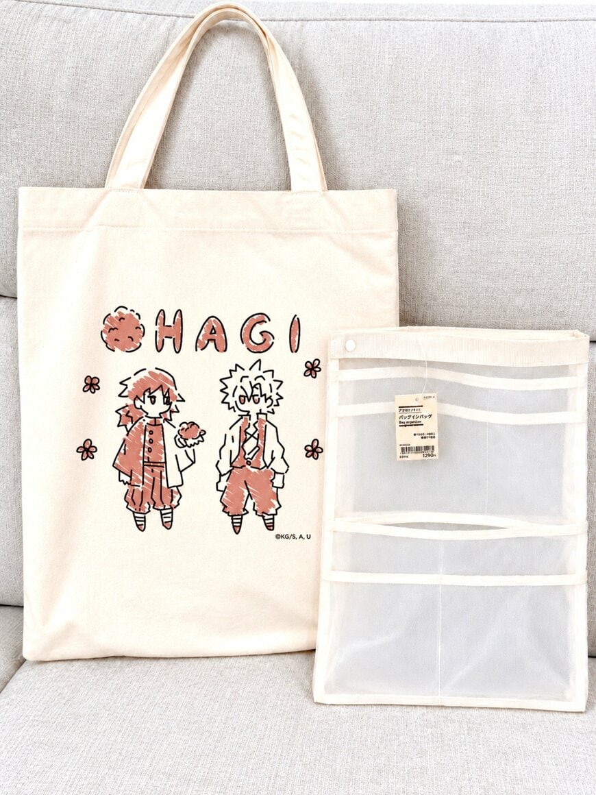トートバッグと無印良品のバッグインバッグ