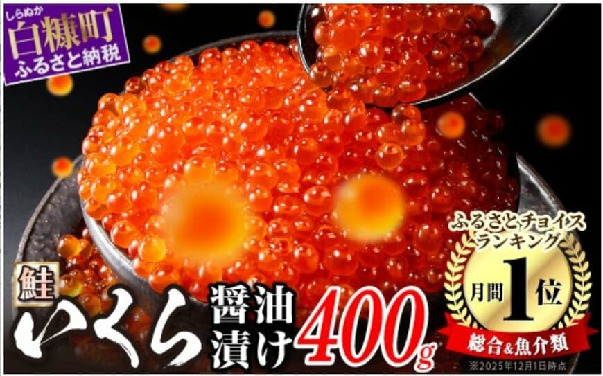 ふるさと納税