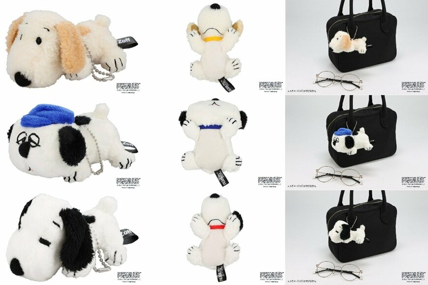 出所:株式会社インターメスティック Zoff PEANUTS COLLECTION マスコットクリーナー