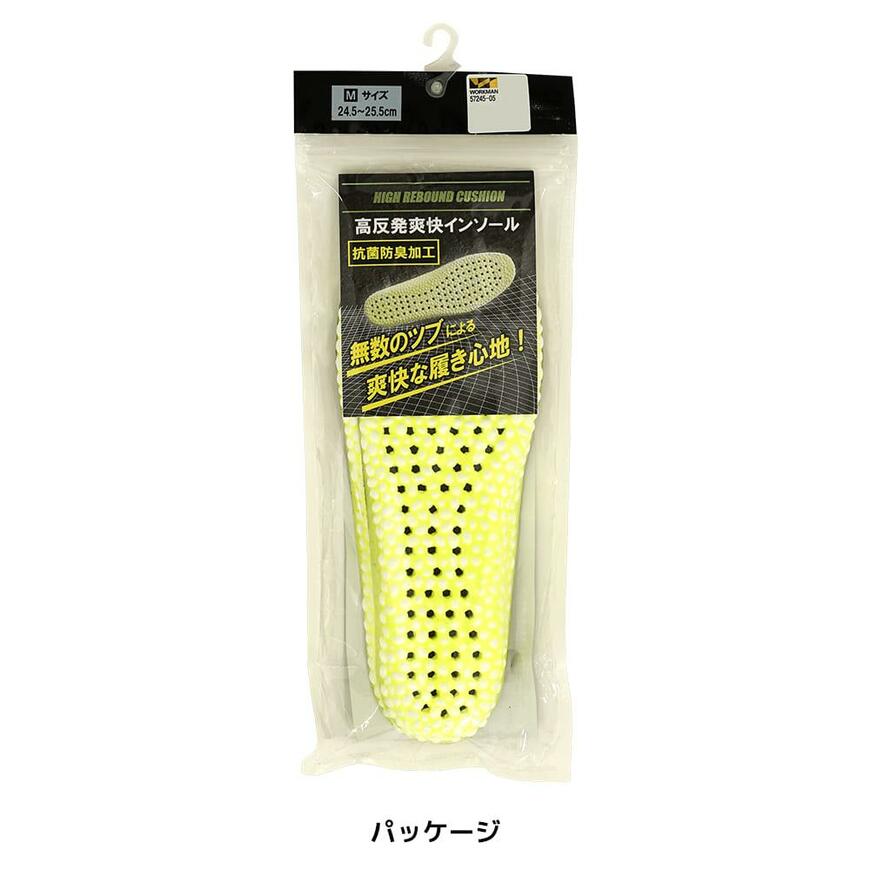 ワークマン、高反発爽快インソール 1足の画像