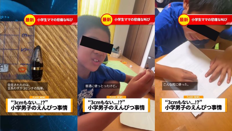 小学生ママあるある