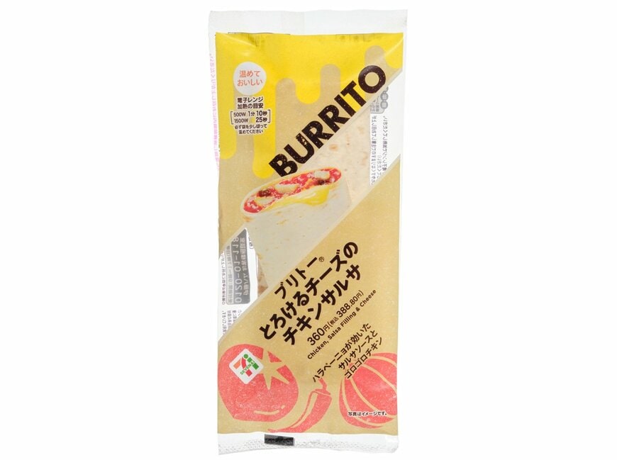 セブン-イレブンの新商品その1