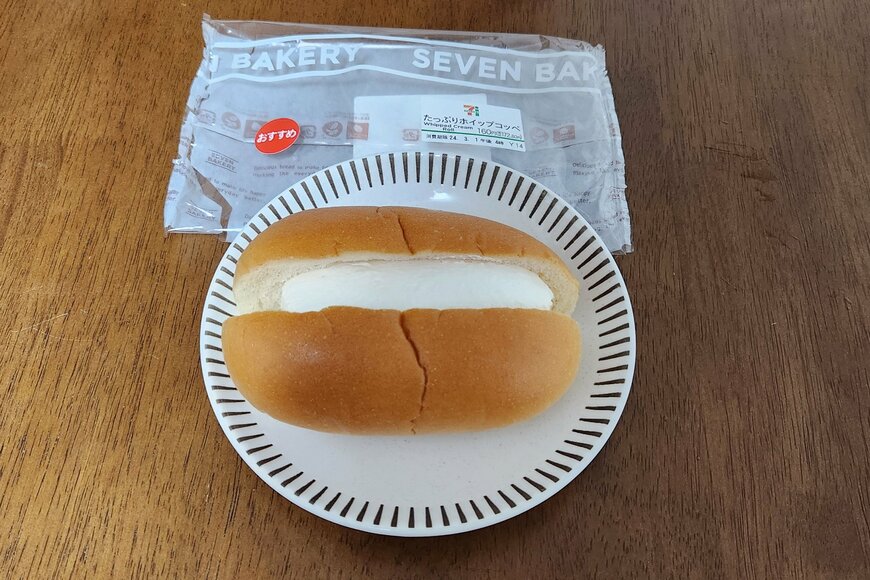セブン-イレブンのコッペパン