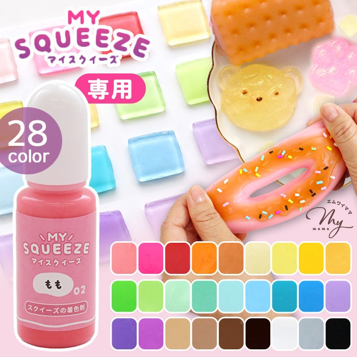 全28色の専用着色剤