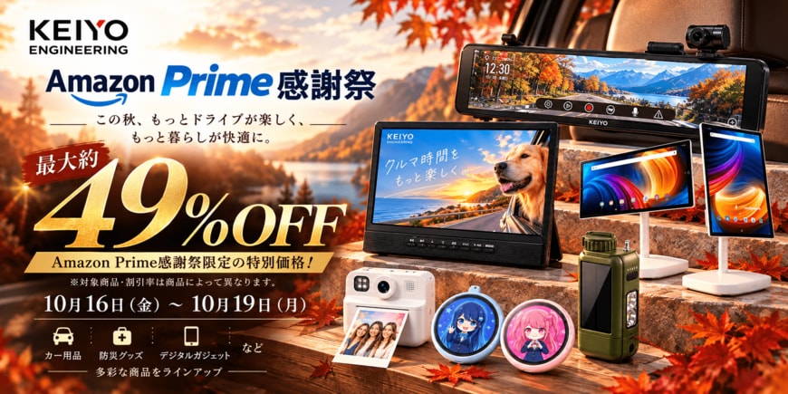 出所：株式会社慶洋エンジニアリング