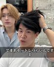 【大変身】多毛に悩む男性が似合わせカットで大胆イメチェン！「最高です」と大満足
