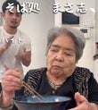【86歳のおばあちゃん】のお昼ご飯が話題　豪快な調理の様子に癒される