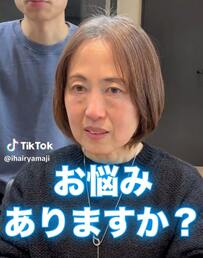 「クセが強い」髪のダメージが気になって縮毛矯正に踏み切れない女性…大胆カット後に「めっちゃ若くなりましたね」の声