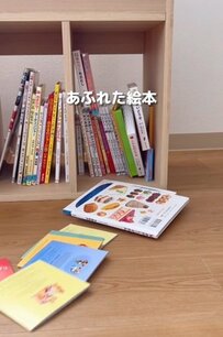 【築27年戸建てDIY】絵本棚を賢く大容量に大変身！「ダイソーだけでできるなんて」と話題