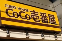 【2023年2月決算】壱番屋（7630）のお得な株主優待制度とは？内容と特典を解説