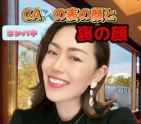 客室乗務員の優雅な食事姿に「裏の顔」？　元CAが伝える現実に「このギャップ好きかも」と共感の声