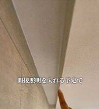 【平屋戸建DIY】2000円台で設置可能！キッチンの天井に「切れるライト」で間接照明が作れる