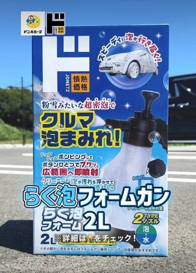 出所：ドン・キホーテInstagram　らく泡フォームガン