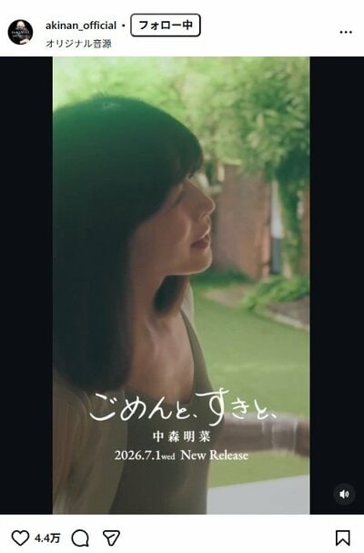 中森明菜のInstagram投稿