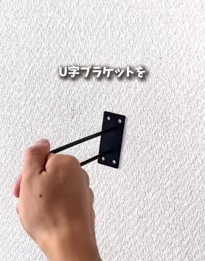 【100均DIY】セリアのU字ブラケットと焼き目杉材で作る「ちょい置き棚」がおしゃれ！S字フックを掛ければ小物も吊るせちゃう
