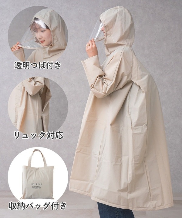背負ったまま着られる「リュック対応つば付きレインコート」（1650円）