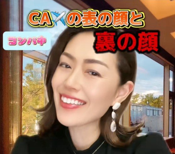客室乗務員の優雅な食事姿に「裏の顔」？　元CAが伝える現実に「このギャップ好きかも」と共感の声