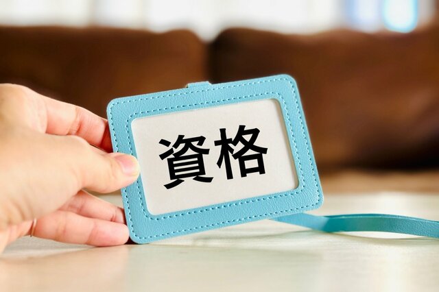 「2026年こそスキルアップしたい」なら…知っておきたい〈誰でも受検できる国家資格＆民間資格〉3つ。社会人の新しい年のスタートに！
