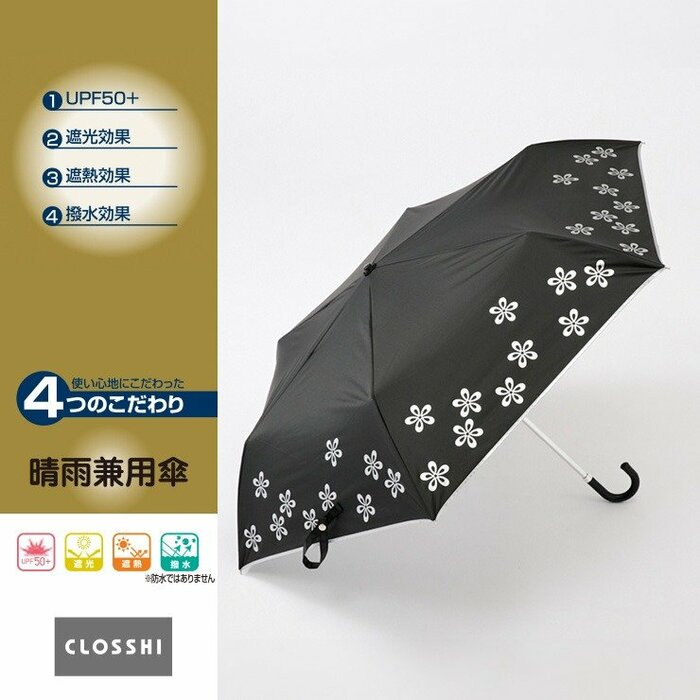 レディース　晴雨兼用折りたたみ傘（花柄）