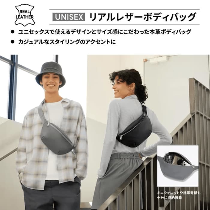 コーディネートのアクセントになるレザー素材のボディバッグ