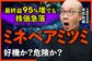AIで注目のミネベアミツミ、利益の過半を稼ぐ「意外な正体」とは？元機関投資家が決算と業績を分析