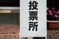 シルバー民主主義を何とかしたい？ 選挙結果が変わらなくても若者の投票が必要な理由