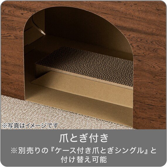 出所：ニトリ公式通販 ニトリネット にゃんしょん 爪とぎ付き(木目 ミドルブラウン)