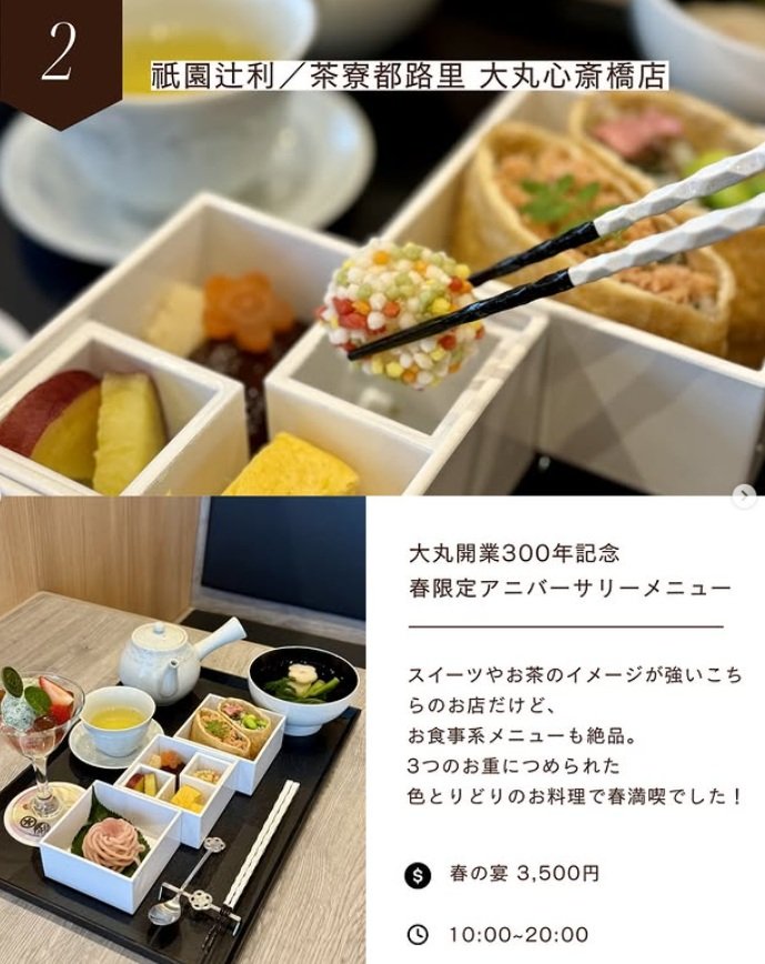 出所：@jumy_as「大阪春スイーツ3選」