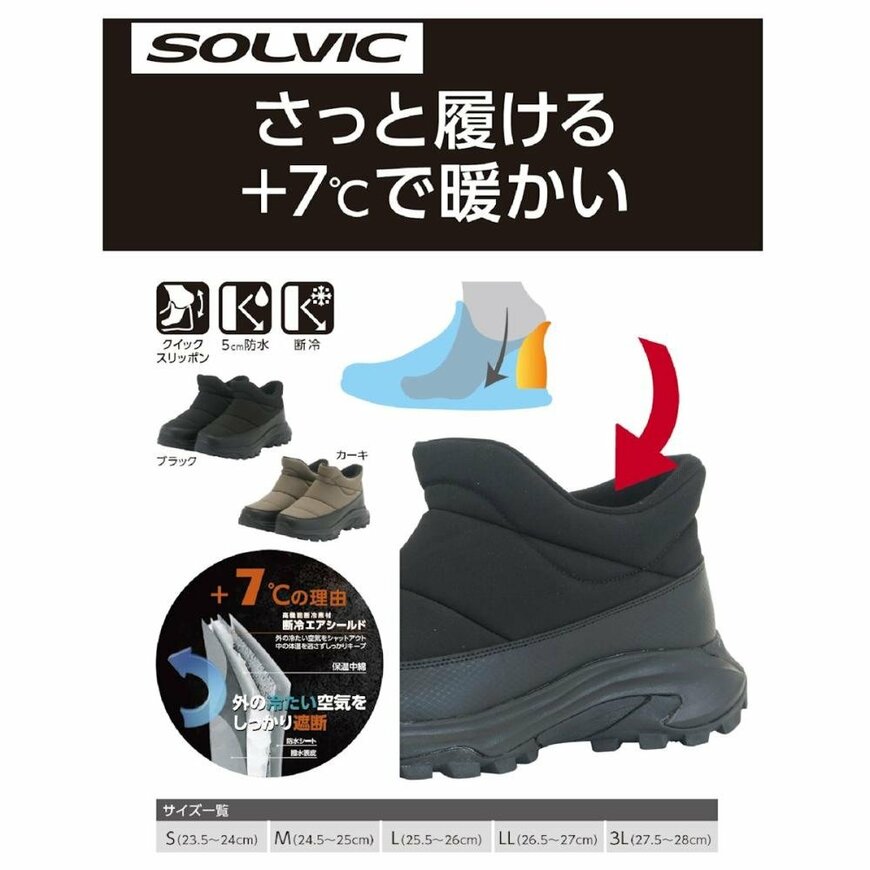 出所：コメリ公式　断冷エアシールド　ウォームブーツ（ブラック　S）
