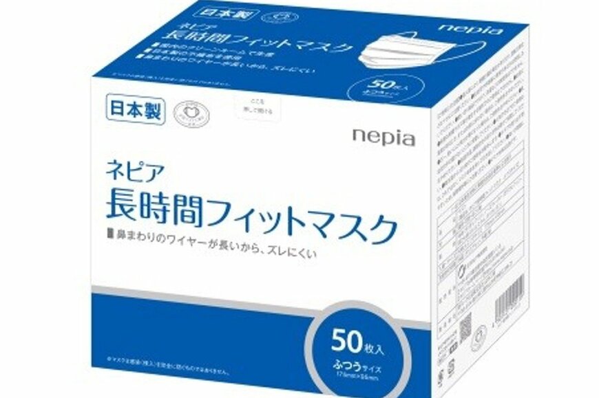 マスクずれのストレス軽減。医療現場の声から生まれた「ネピアの長時間フィットマスク」