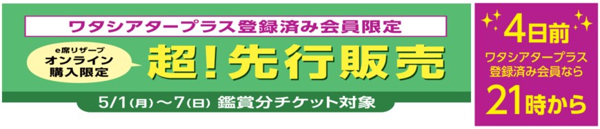 出所：イオンエンターテイメント（PR TIMES）