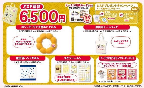 画像出所：PR TIMES