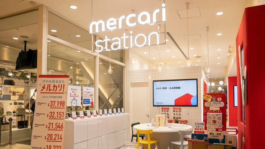 出所：株式会社メルカリプレスリリース