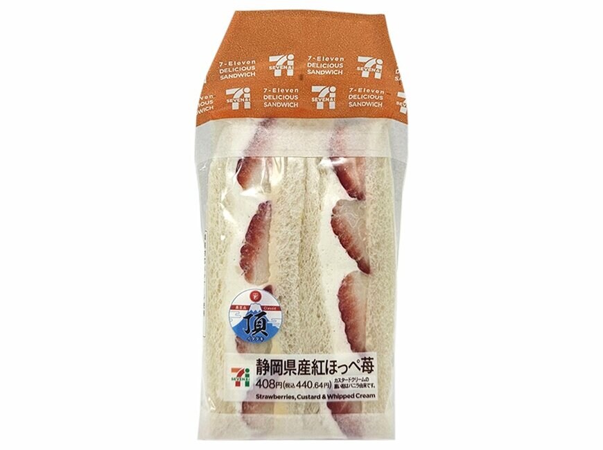 出所：株式会社セブン‐イレブン・ジャパン「今週の新商品」