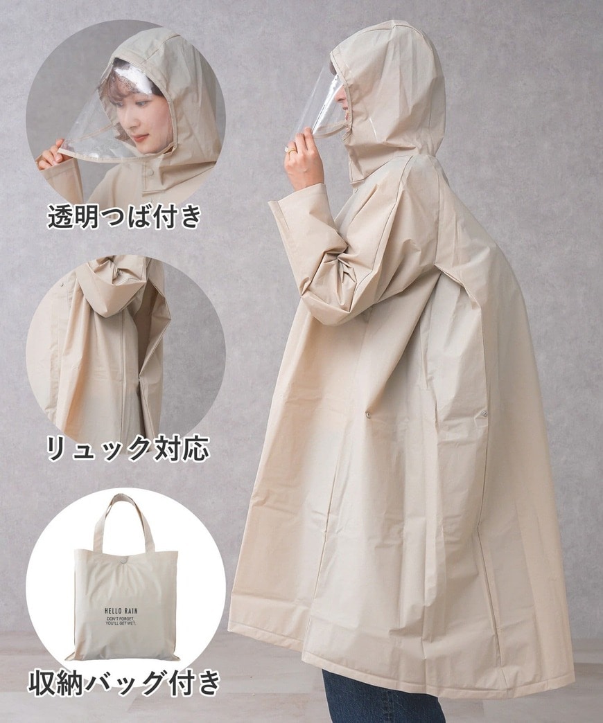 背負ったまま着られる「リュック対応つば付きレインコート」（1650円）