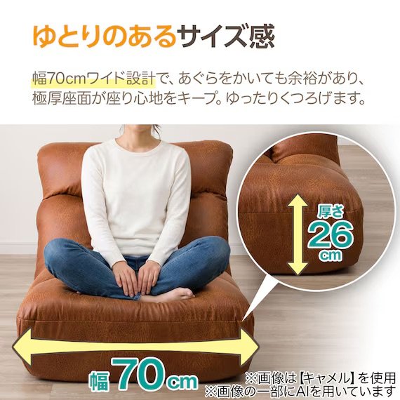 ニトリ公式通販ニトリネット　つながるポケットコイル座椅子（RD-C04 ワイド HPBE）