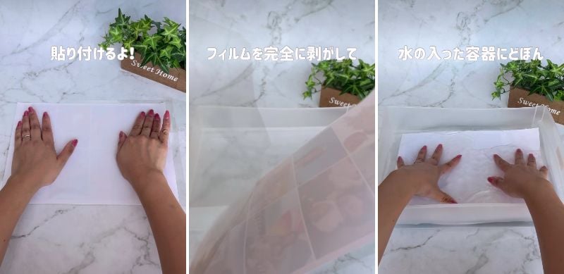 写真をラミネートフィルムに貼り付ける