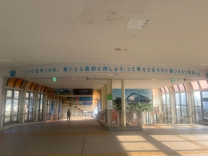 エスコンフィールドまでの通路