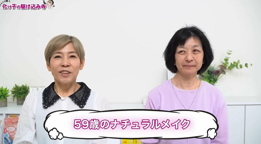 メイク紹介